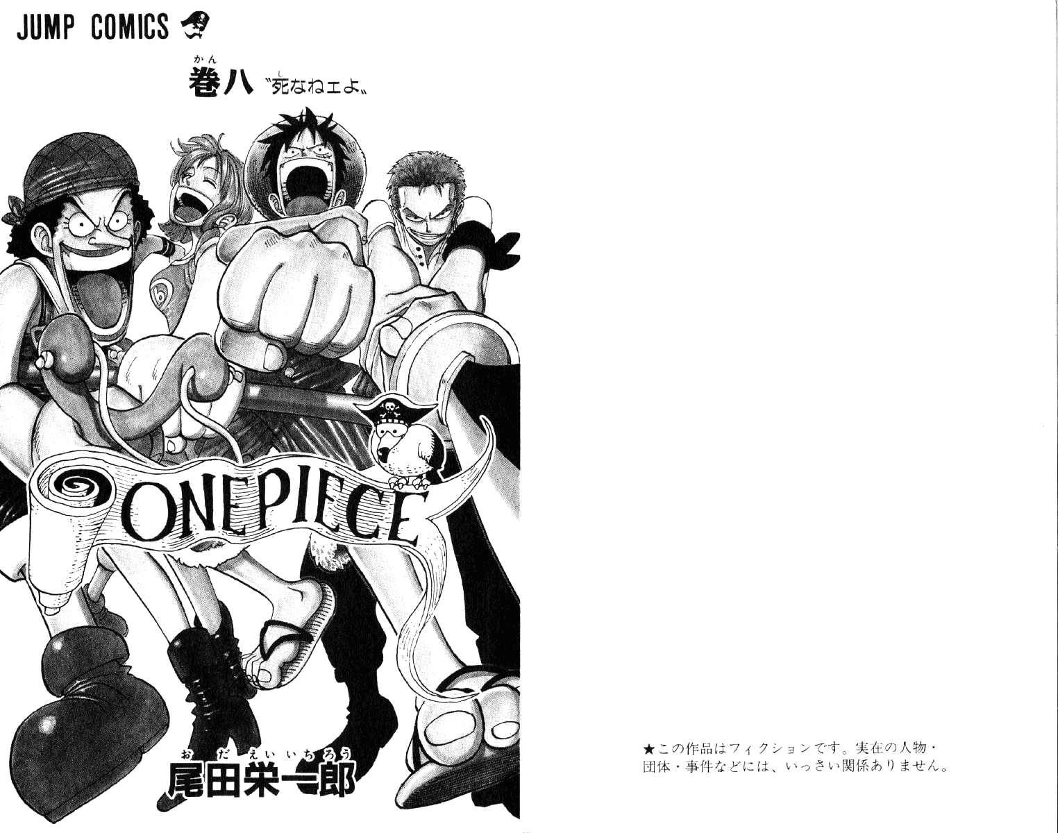 One Piece, Chapter 63 image 04